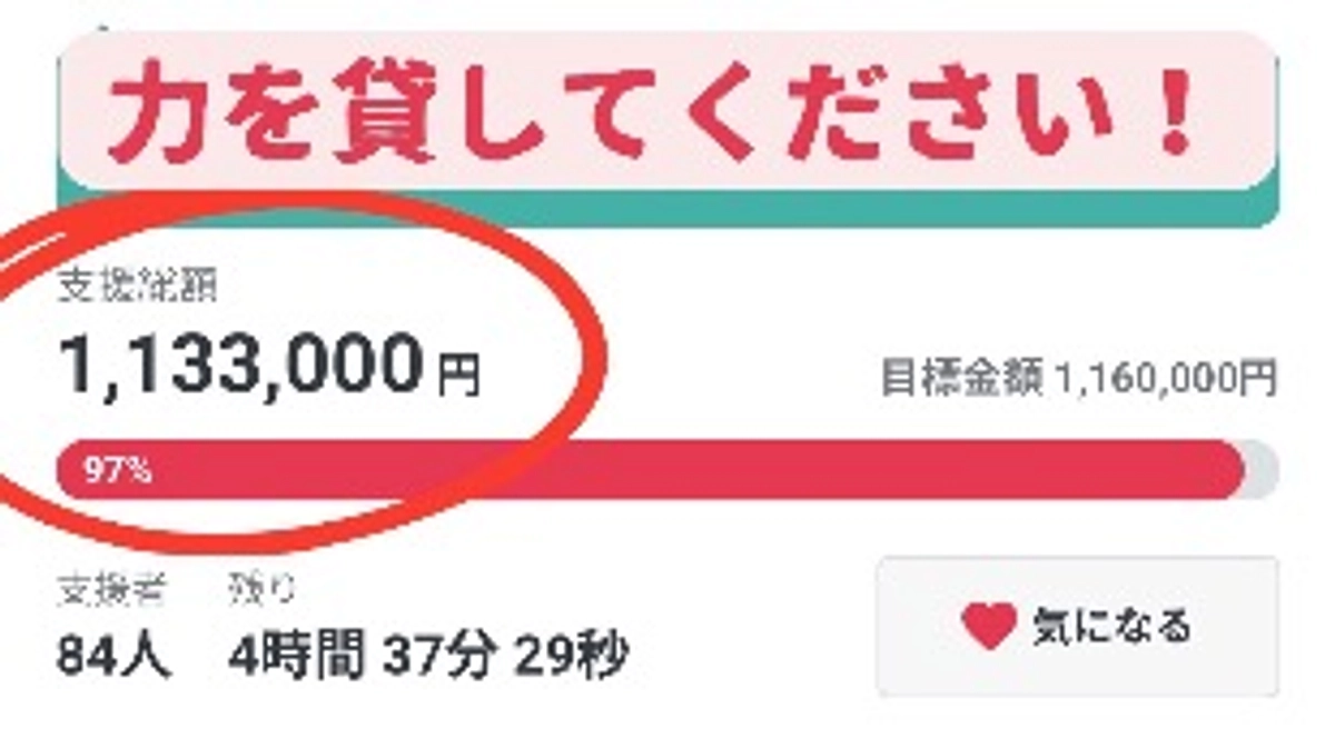 【残り4時間】あともうすこし！