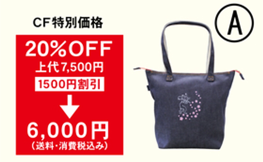 鳥獣戯画ファスナートートバックA(花見)