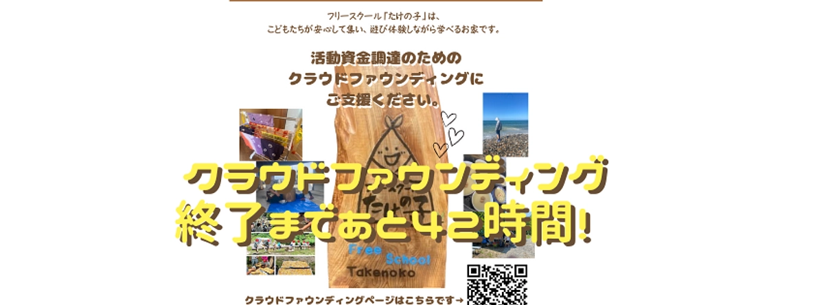終了まであと４２時間となりました！