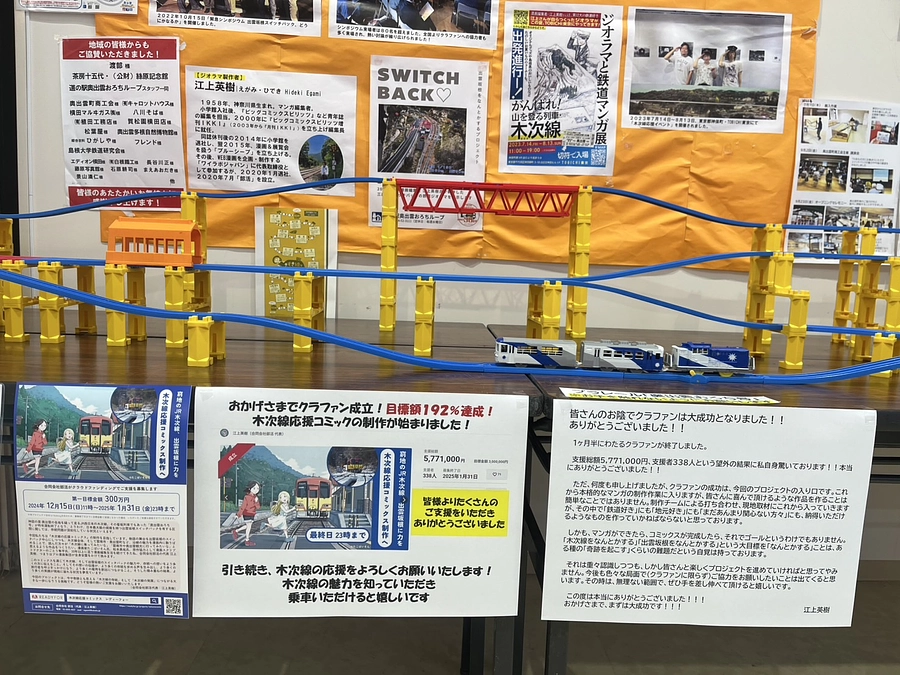 地元でもクラファン成功を喜んでいただきました！！