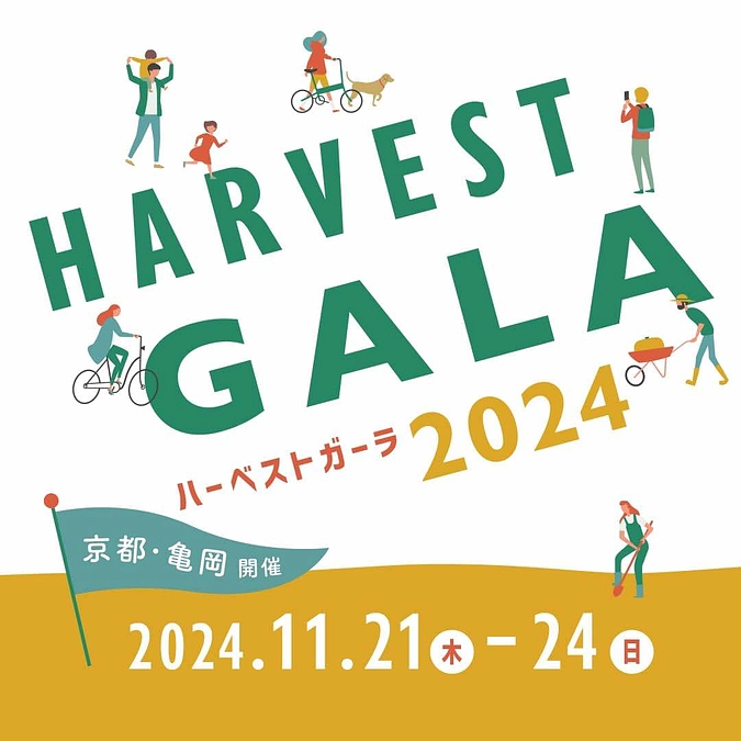 〈ご案内〉11月に開催するコミュニティイベント・環境＆アートのプログラムについて