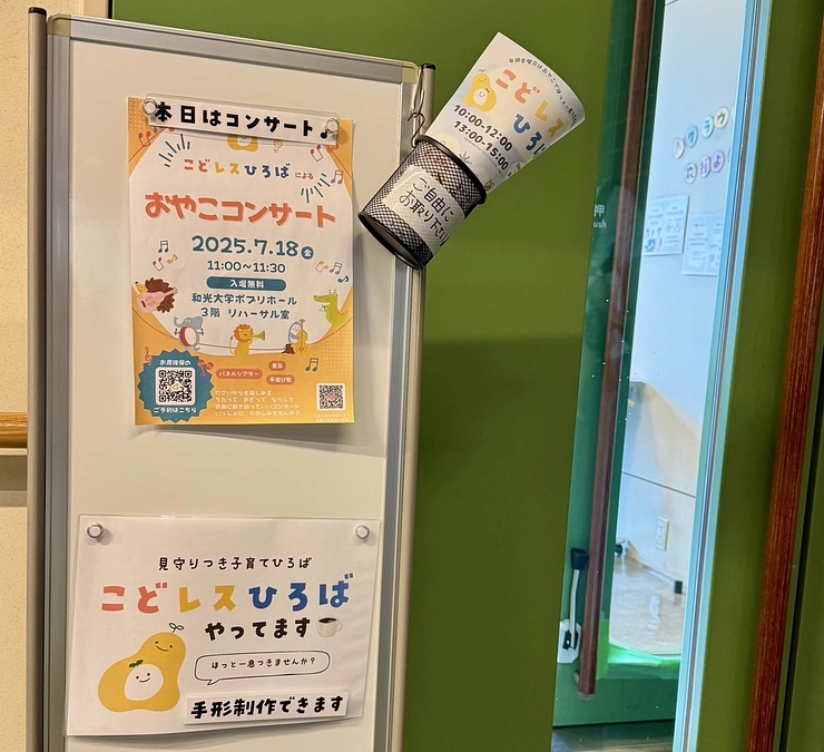 【7/18】おやこコンサートを開催しました🎶