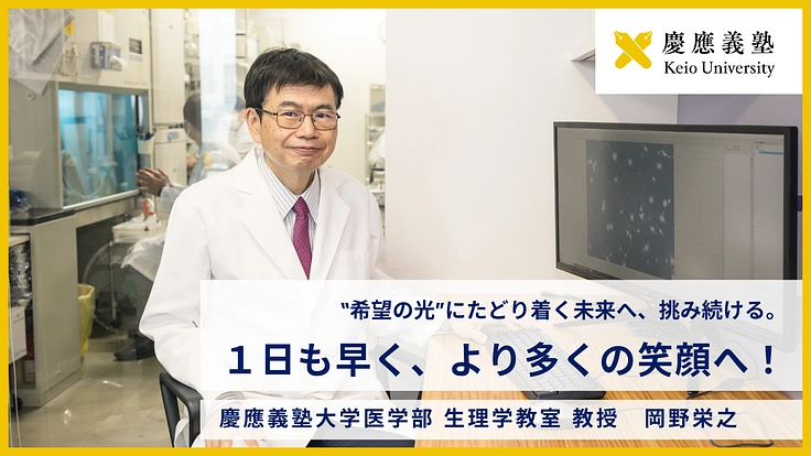 基礎・臨床融合による神経難病研究：ALS克服に向けた研究の加速を