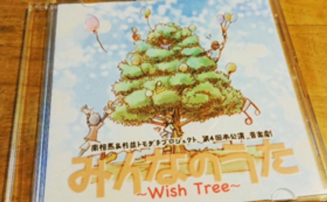 新曲を収録したトモプロソングのCDを贈呈します。