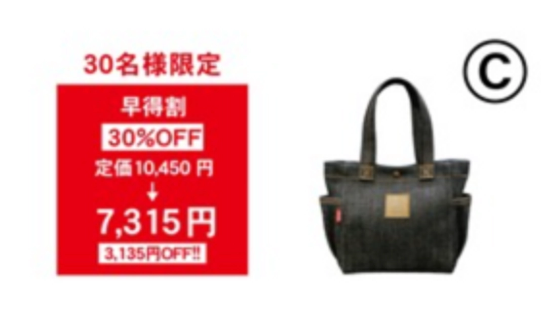 【早得割】C.ミニデニムバッグ 1個