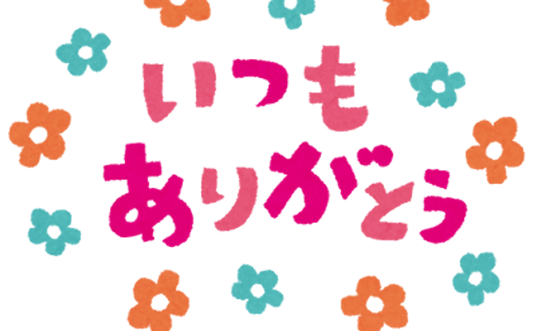 お礼メッセージコース