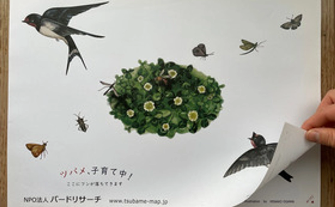 ツバメのフン受け（床置きタイプ）