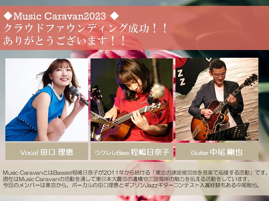 目標達成しました！