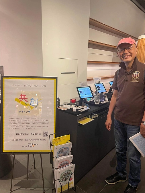 まずは、触ってみてください！