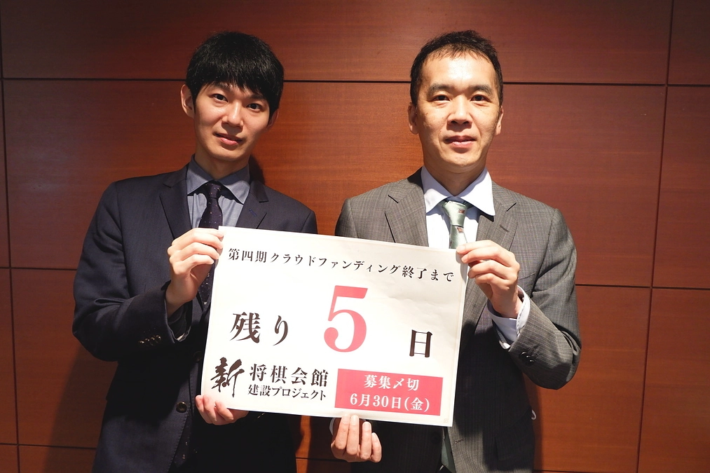 【残り5日】棋士からカウントダウン：畠山鎮八段&斎藤慎太郎八段