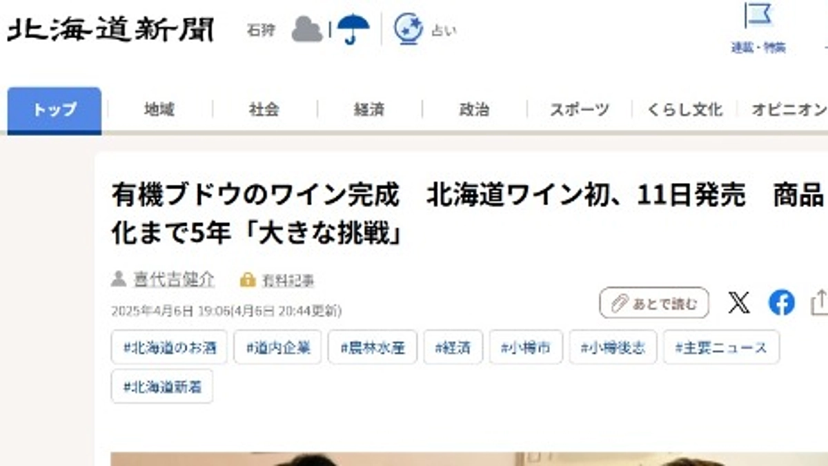 卒業生の活躍をご紹介します🍷