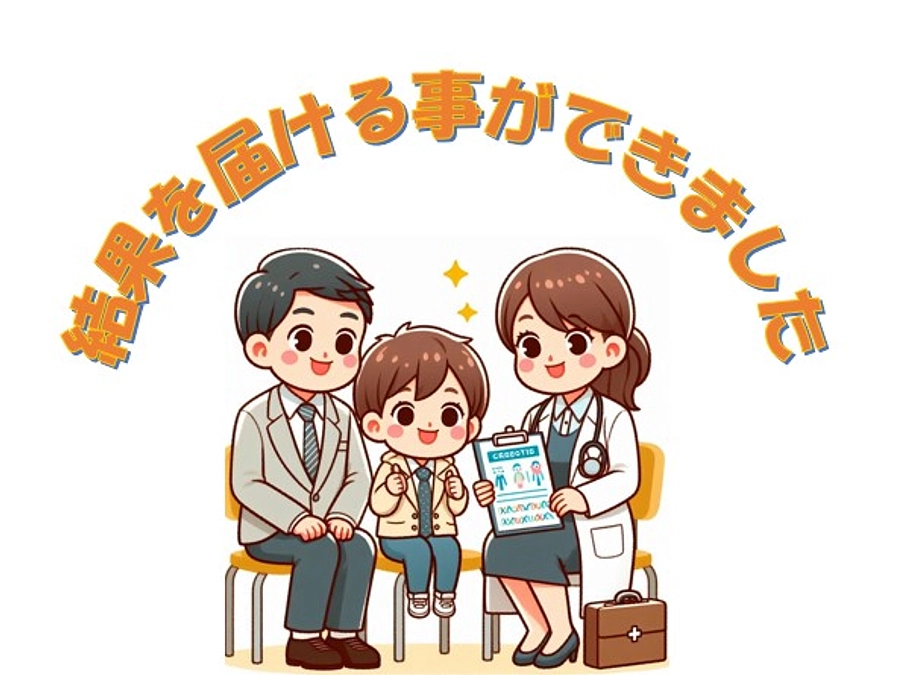 メチル化解析の実施と結果報告のお知らせ