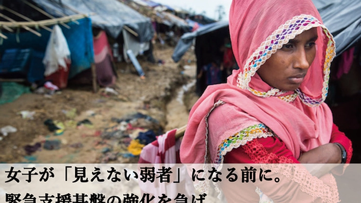 女子が「見えない弱者」になる前に。緊急支援基盤の強化を急げ。