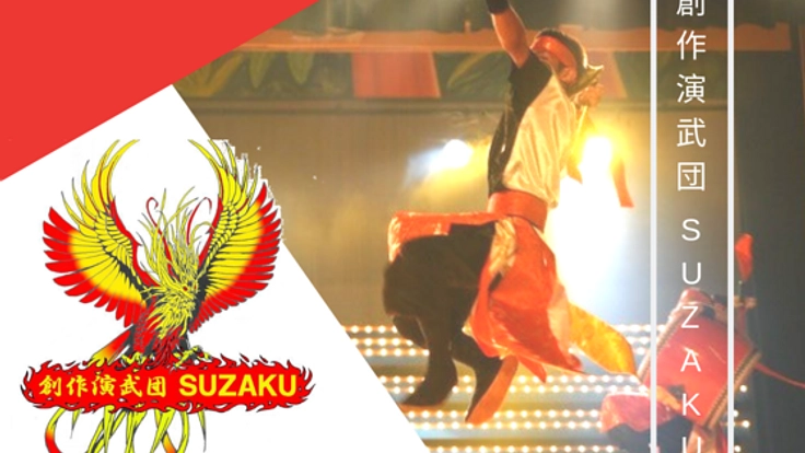 祈りのまち糸満から世界へ！エイサー太鼓の響きで世界に笑顔を！