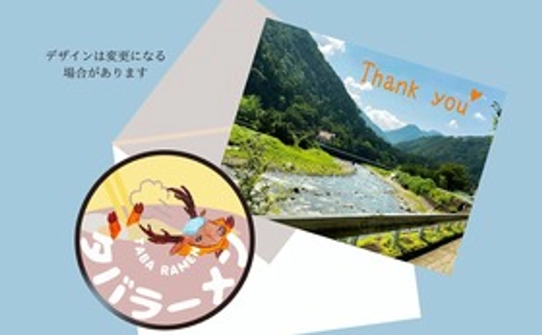 タバラーメン全力応援コース(2000円)