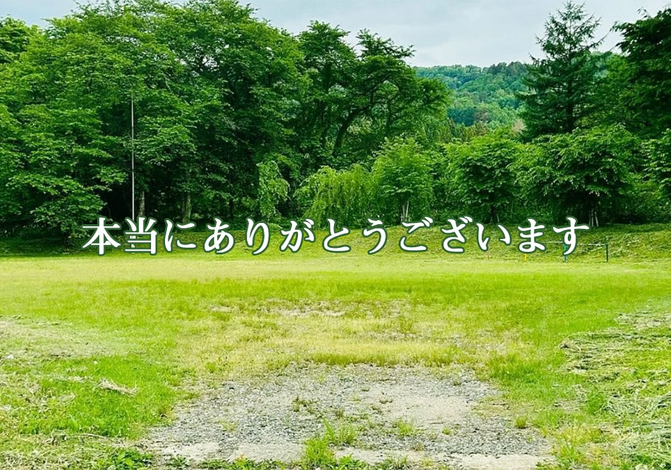 達成のお礼とネクストゴールについて