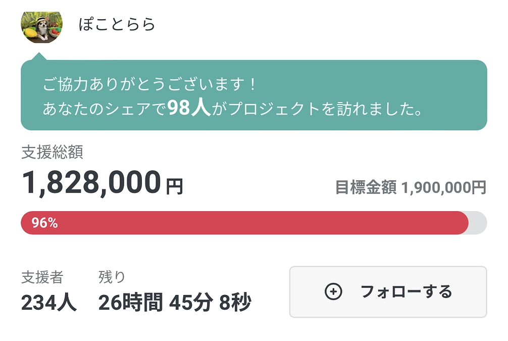 【最終日】最後のお願い