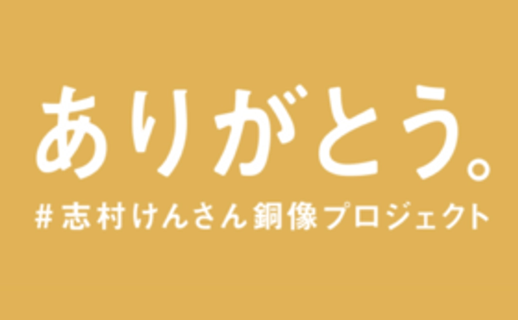みんなで銅像をつくるコース