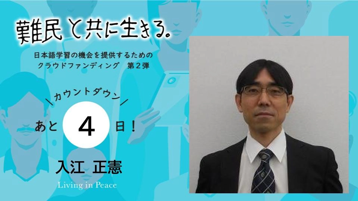 【あと４日！】メンバー入江より、カウントダウンメッセージ