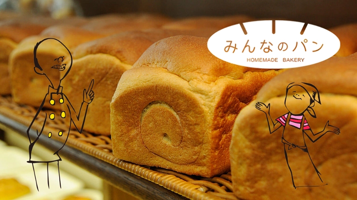 おいしく健康を支える。低糖質パンの保存食、量産化への挑戦！