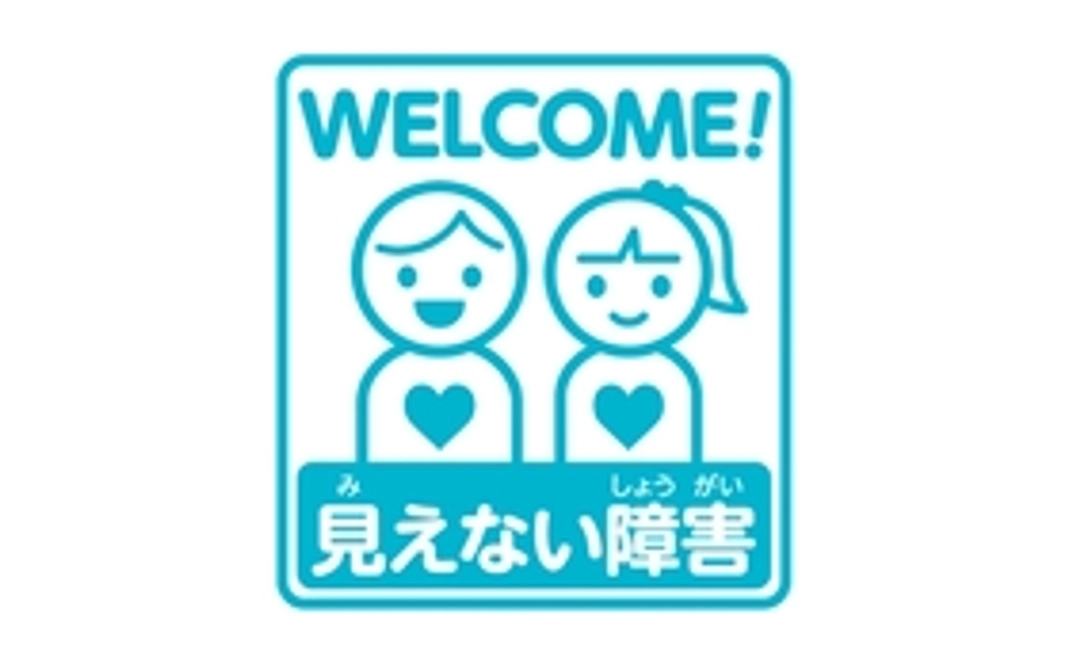 ステッカー（1枚） ＋ パンフレット等（1セット）