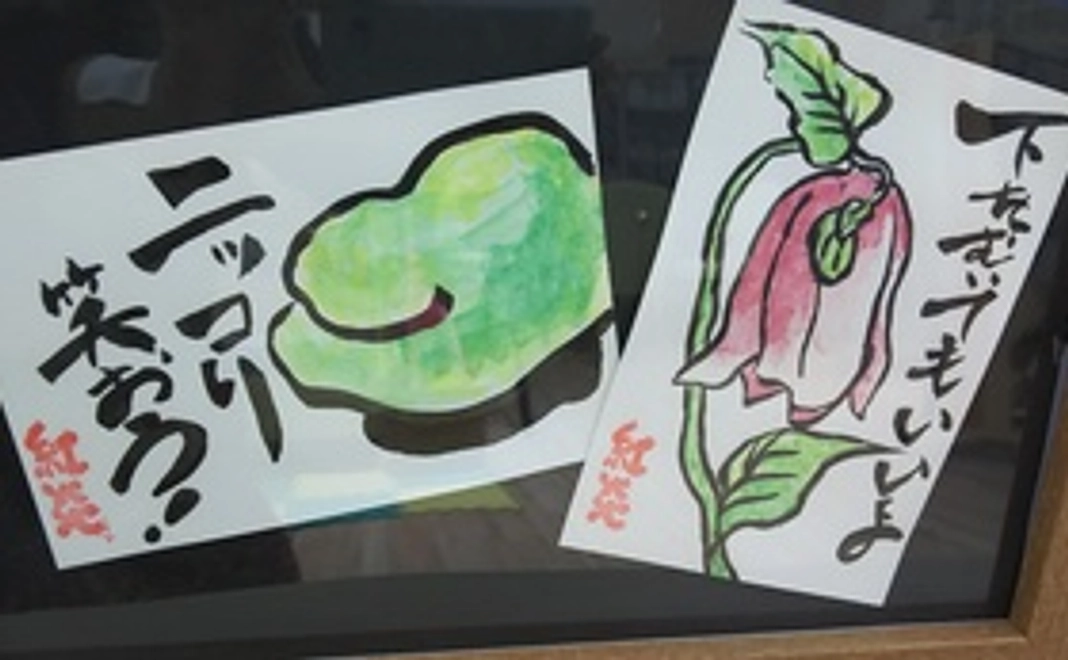 直筆　絵手紙セット