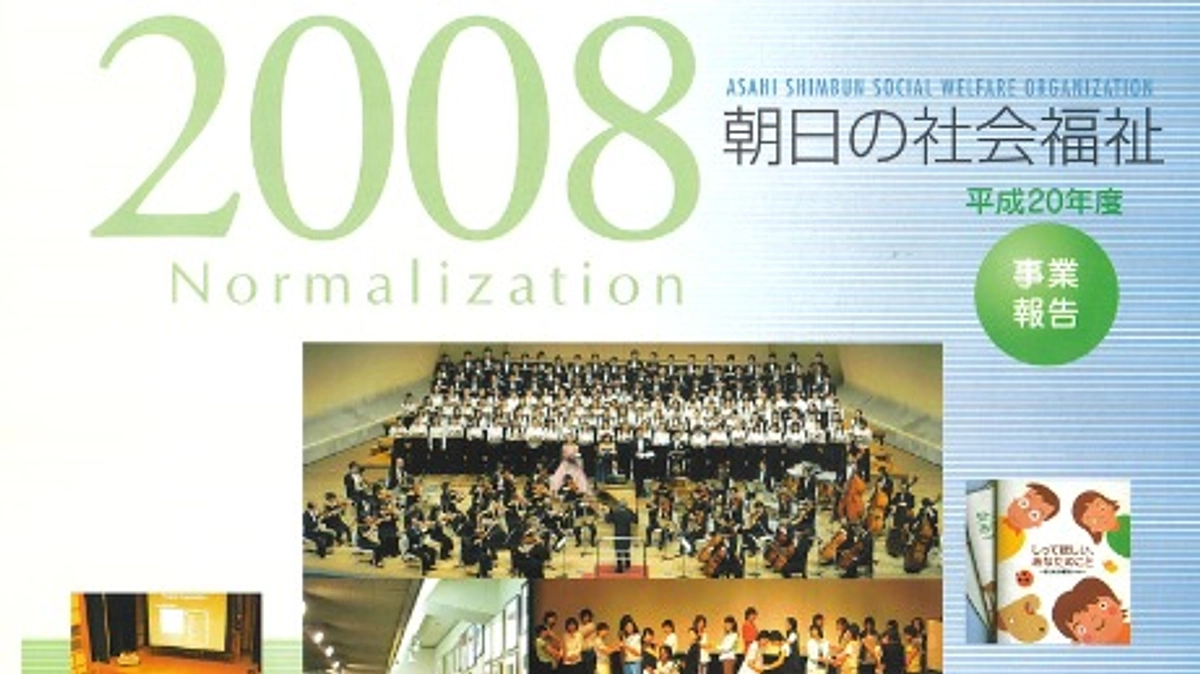 活動報告⑥　進学応援金　給付人数が決定しました