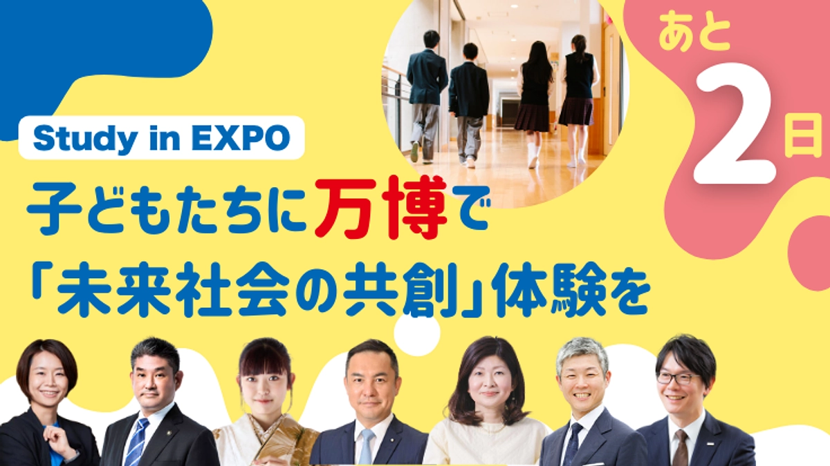 終了まであと2日：東修平さんのVoicyに出演しました！