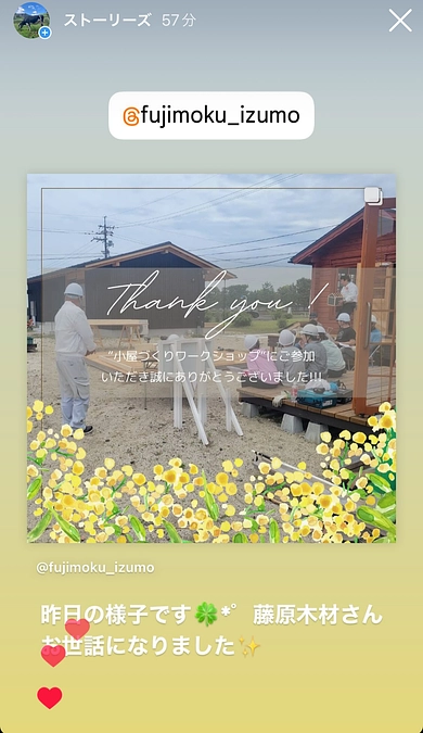 ワークショップに参加してきました🏠