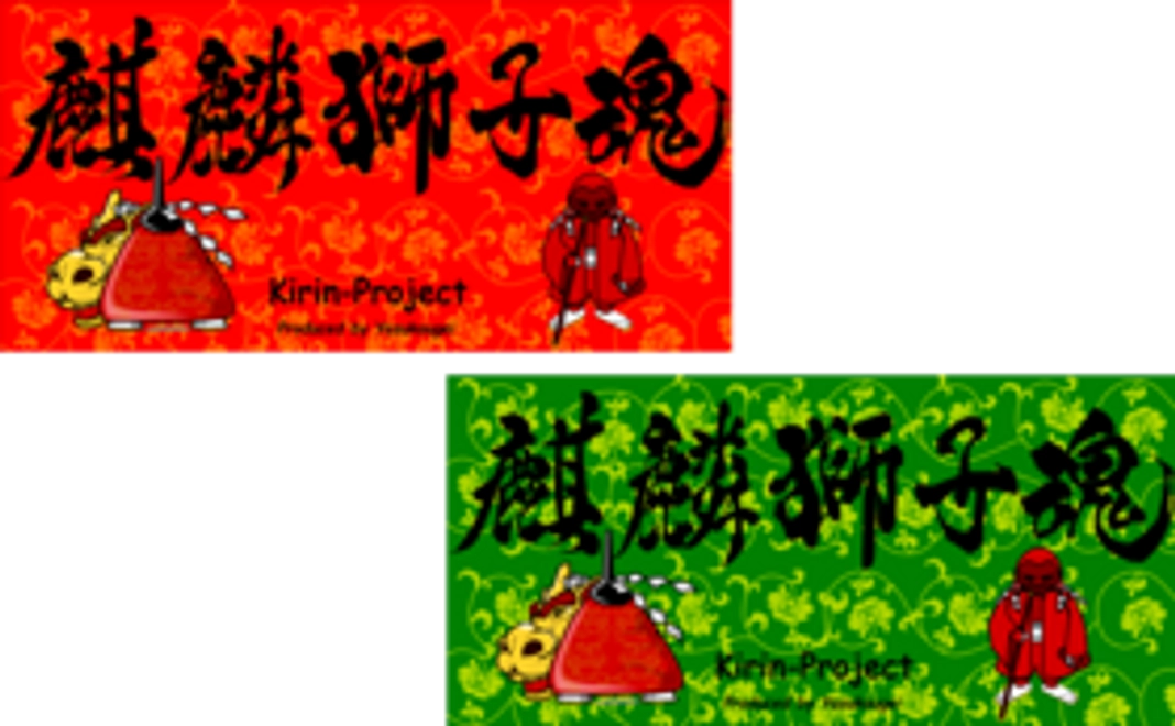 【お気軽応援コース】オリジナルステッカー２枚組