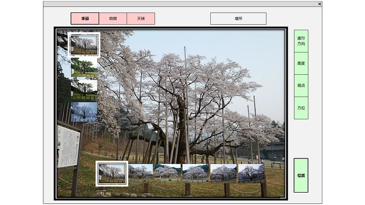 旅行・観光をより楽しく!多次元構造画像アーカイブの実現
