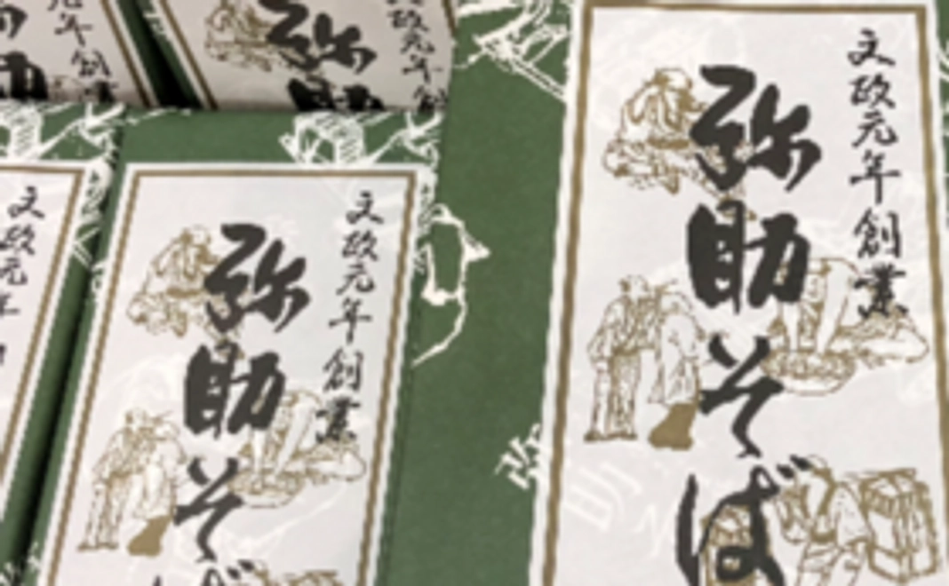 羽後町特産品コース