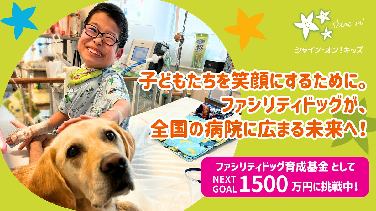 ネクストゴール＆ぬいぐるみリターン追加のお知らせ