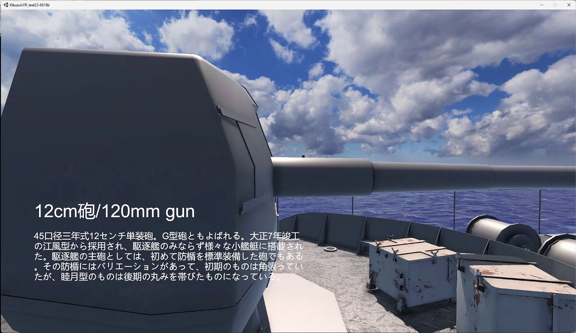 VR菊月クローズドベータテスト(CBT)について