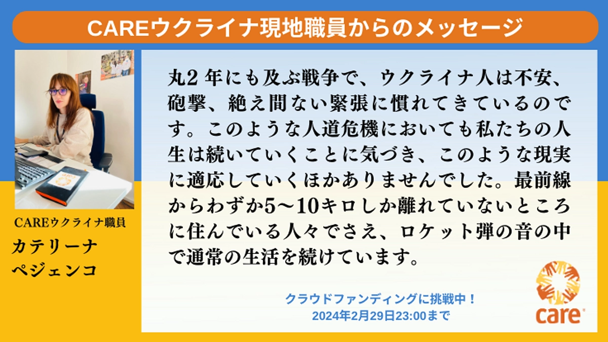 【現地職員レポート③】残念なことに、人々は戦争に慣れてしまっています。