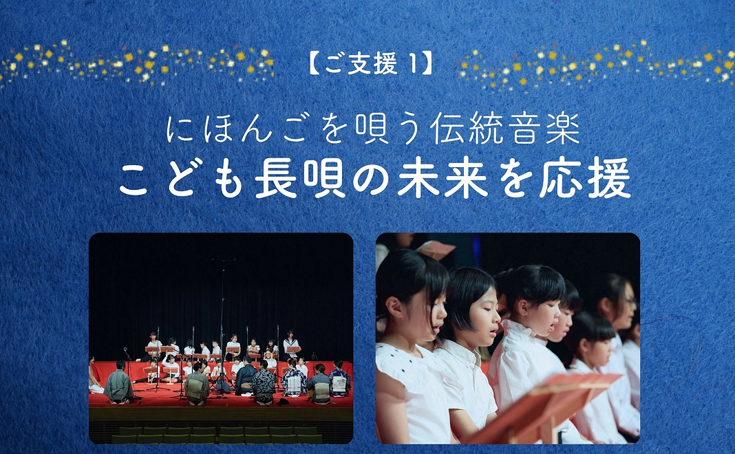 【ご支援1】リターンなしで応援