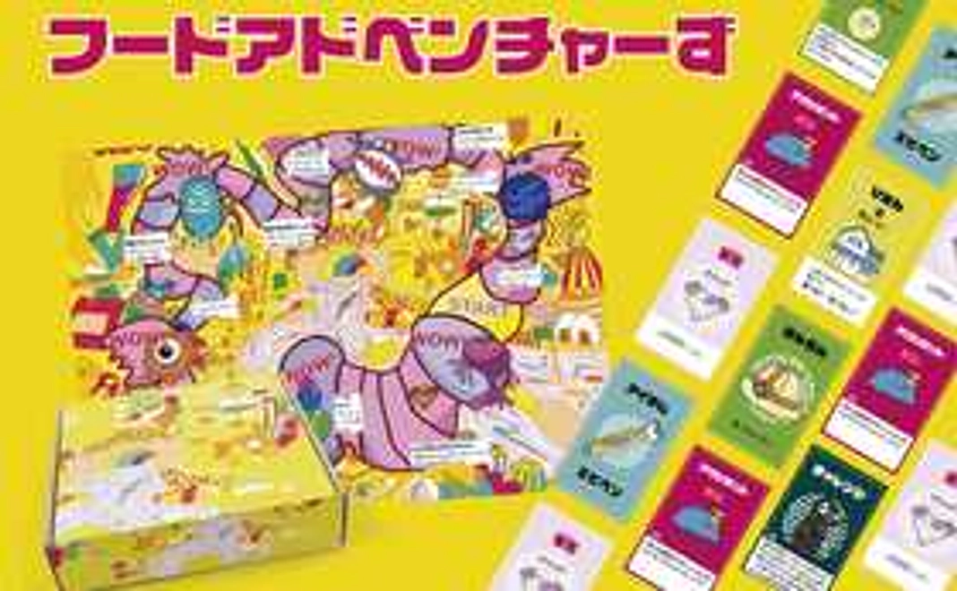 ボードゲーム（1セット）＋送料