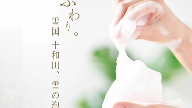 青森十和田発！60日以上かけて作るお肌にやさしい石鹸を届けたい