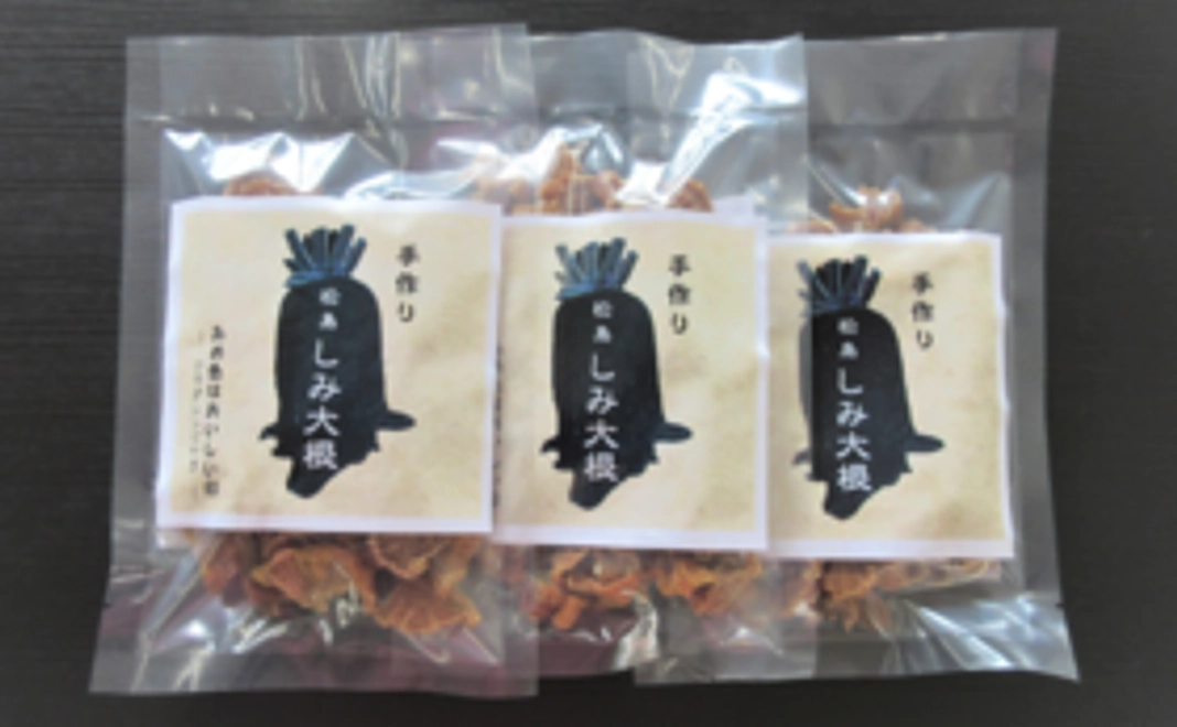 凍み大根味わいセット