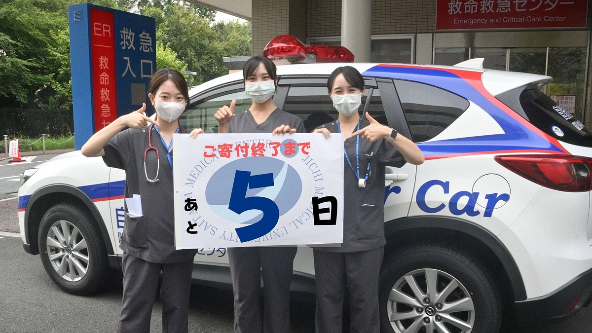 防災訓練の最前線から感謝を込めて【残り5日！】