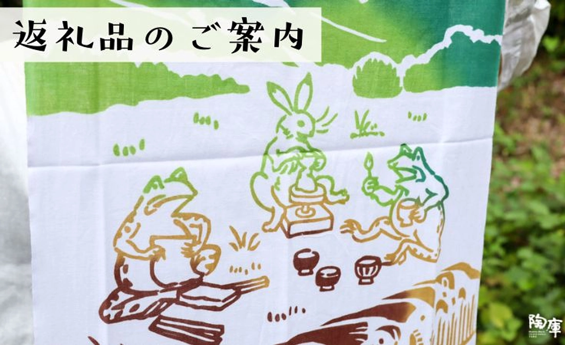 返礼品の手ぬぐいが仕上がりました！