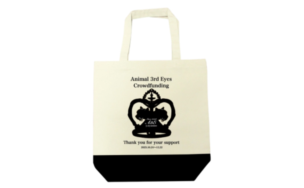 <12/18New>【グッズで応援】限定オリジナルトートバッグコース