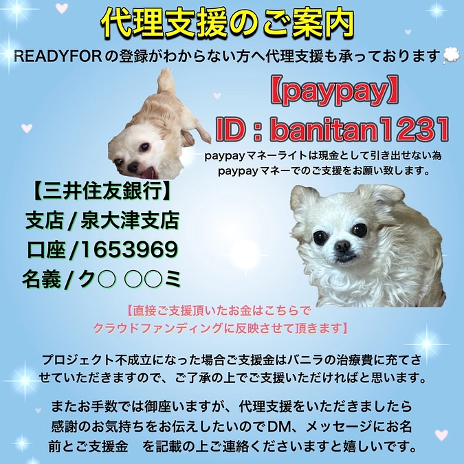 ご支援・ご協力本当にありがとうございます。