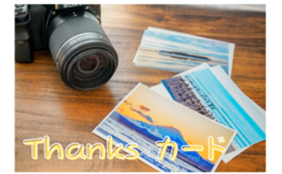 【オリジナルポストカード】Thanks カード