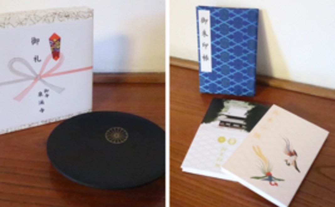 特別御朱印・御朱印帳・銘々皿5枚組セット