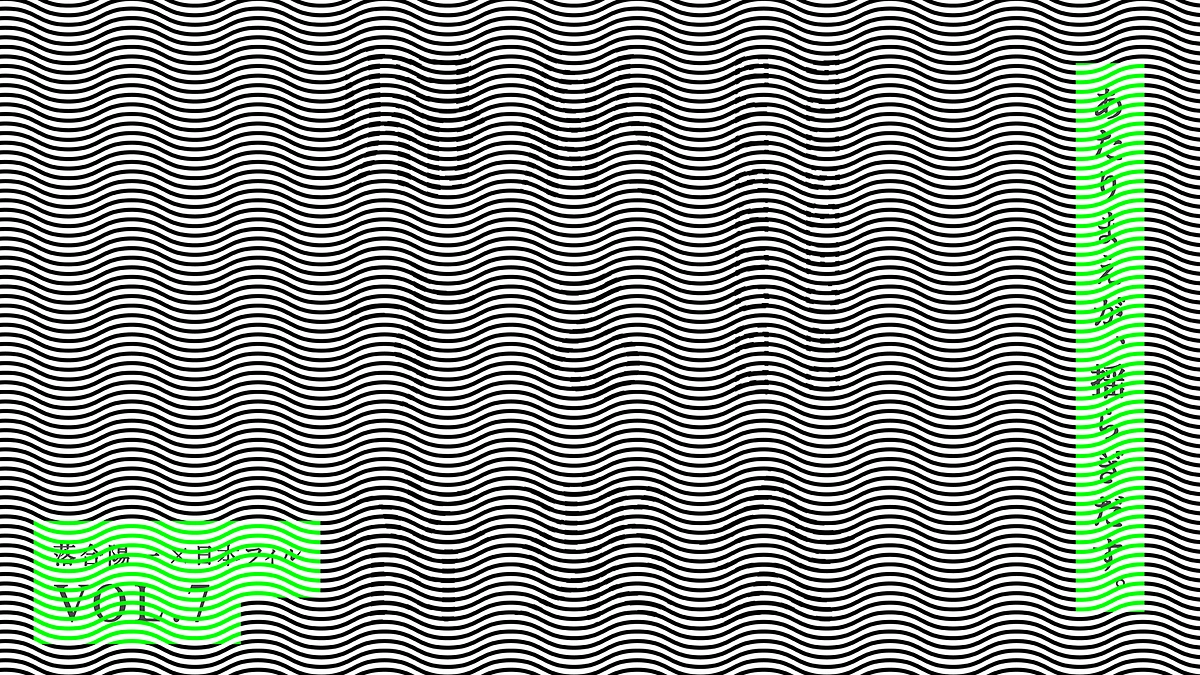 【７/31(月)23時】Twitterスペースで落合が語ります！海老原光、辻彩奈さんのメッセージも！