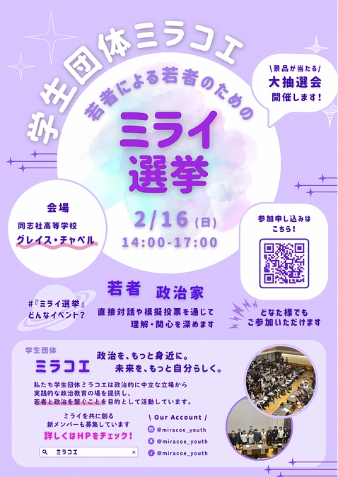 クラウドファンディングが150,000円を達成し終了しました🔥