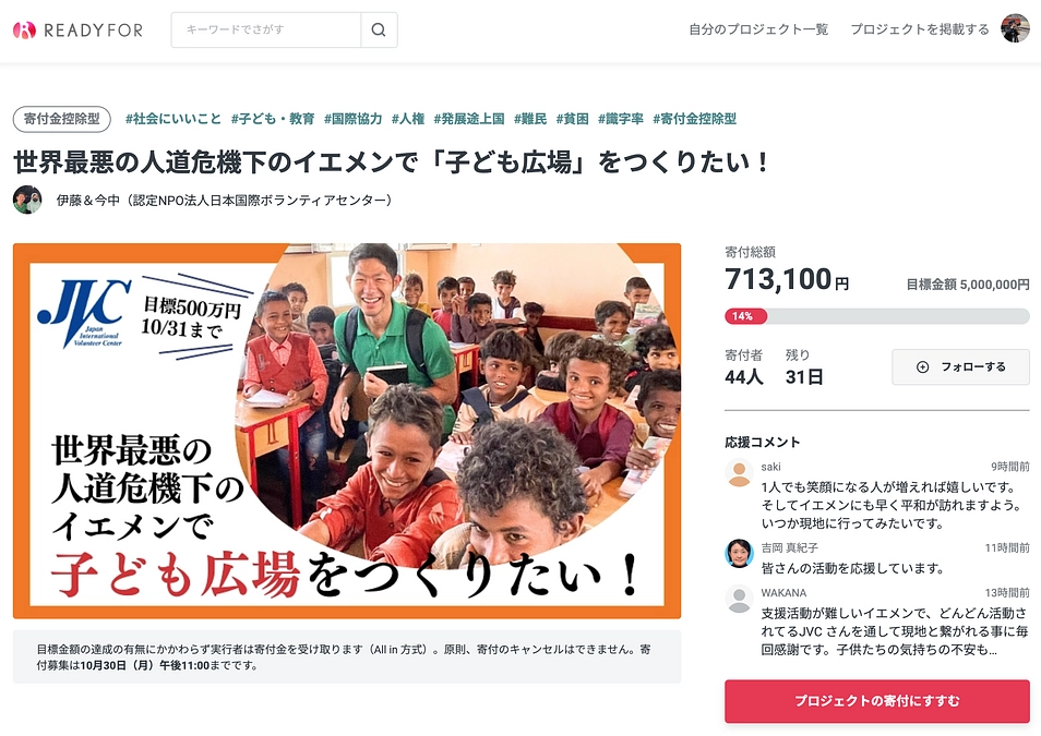 JVCさんのクラウドファンディングに応援メッセージを書かせて頂きました！