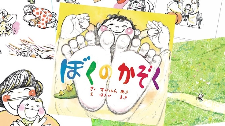 里親と子どもの絵本を出版したい！