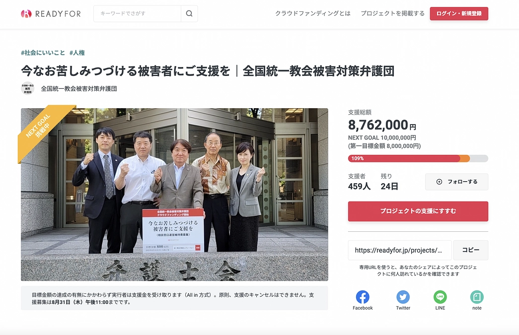 目標金額達成 | 御礼とネクストゴール挑戦について